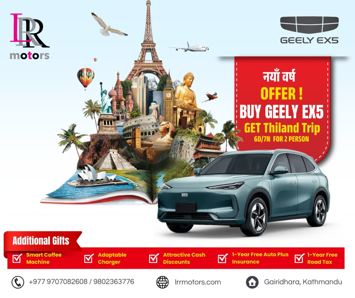 LRR Motors को “नयाँ ऊर्जा, नयाँ यात्रा र नयाँ अनुभव” विशेष बिक्री योजना सार्वजनिक