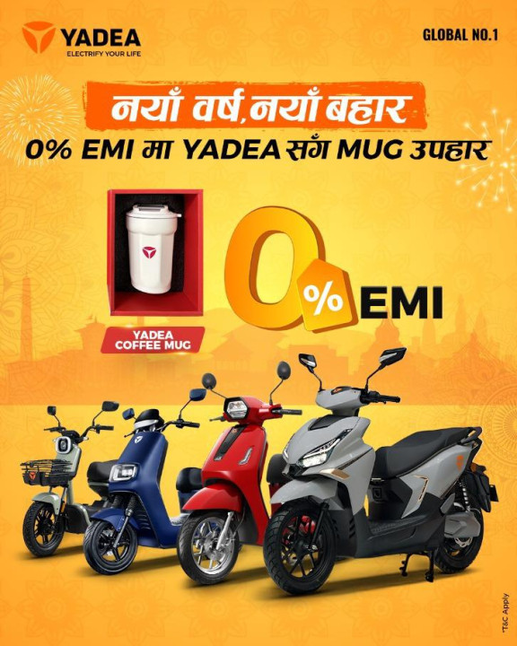 याडियाको नयाँ वर्ष अफर – 0% ईएमआई, साथमा आकर्षक उपहार