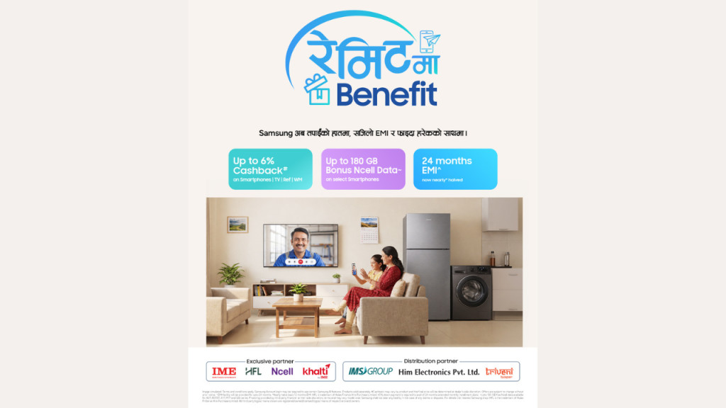 सामसङको ‘रेमिटमा बेनिफिट क्याम्पेन’ सुरू