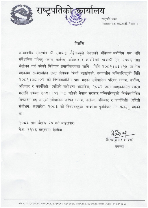 1-20_अध्यादेश-फिर्ता_विज्ञप्ति_img_0001_n3BOSGqij1.jpg