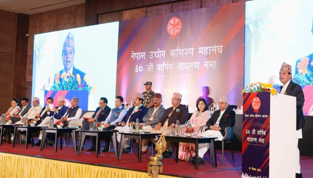 नेपाल उद्योग वाणिज्य महासंघको ६०औँ साधारणसभा उद्घाटन : निजी क्षेत्र सशक्त बनाउन अध्यक्ष ढकालको जोड(पूर्ण पाठसहित)