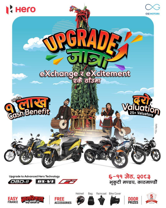 एक लाखसम्म नगद छुटसहित “Hero Upgrade Jatra” सुरु