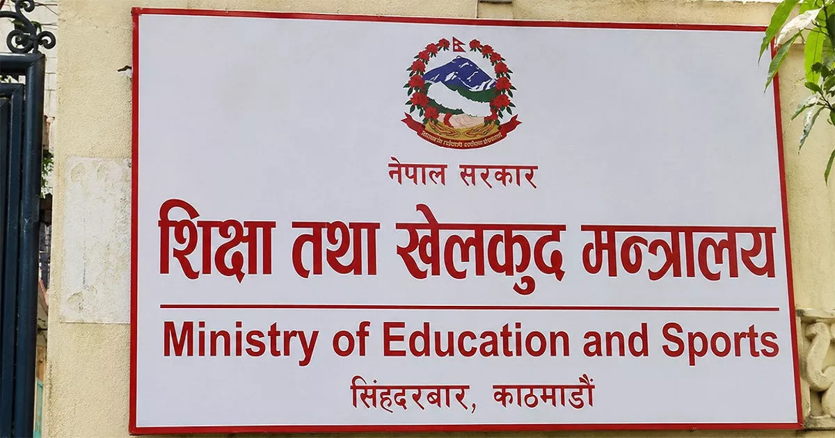 कक्षा ११ को पठनपाठन असार १ बाट सुरु गर्न मन्त्रालयको निर्देशन