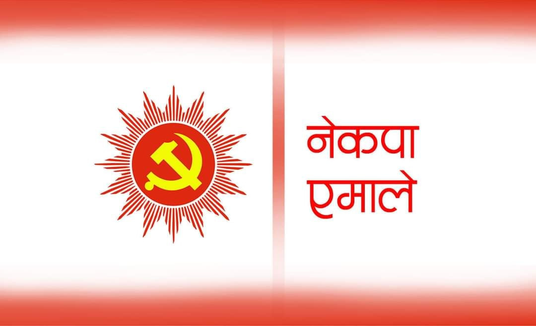 प्रधानमन्त्रीको अभिव्यक्तिप्रति एमालेको आपत्ति