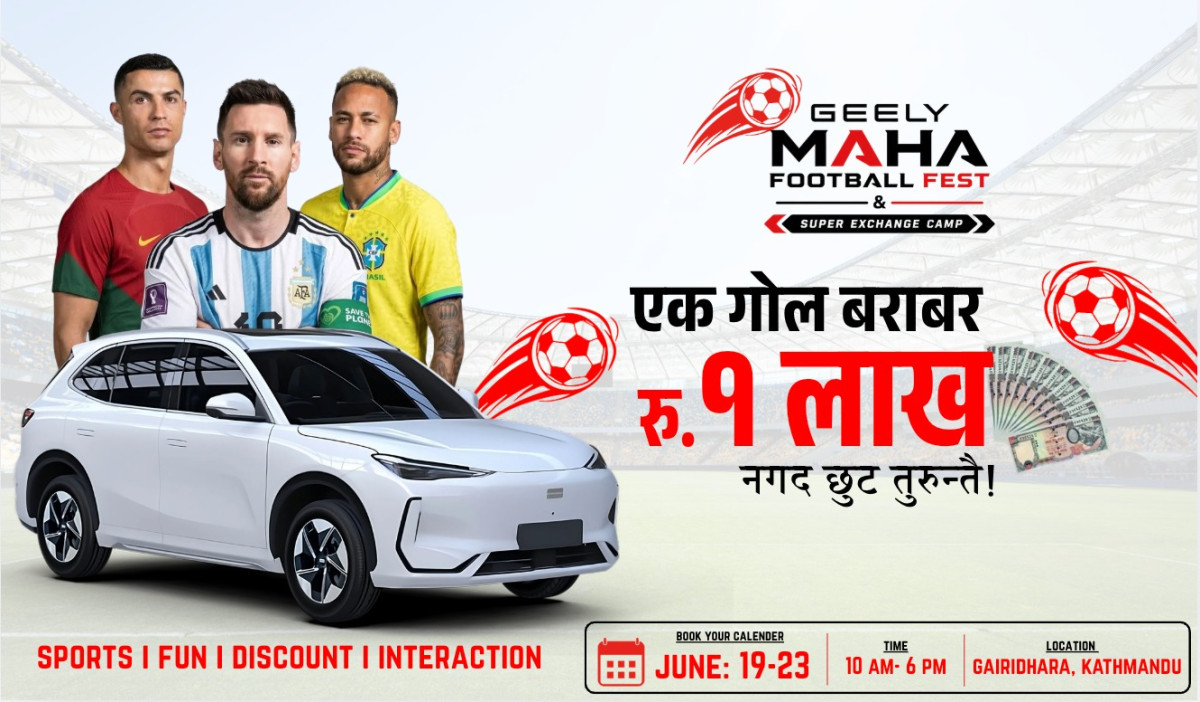 जिली महा फुटबल फेस्ट तथा सुपर एक्सचेन्ज क्याम्प: जिली EX5 मा प्रत्येक गोलमा रु. १ लाख र BAW E7 Pro मा प्रत्येक गोलमा रु. २५ हजार नगद छुट