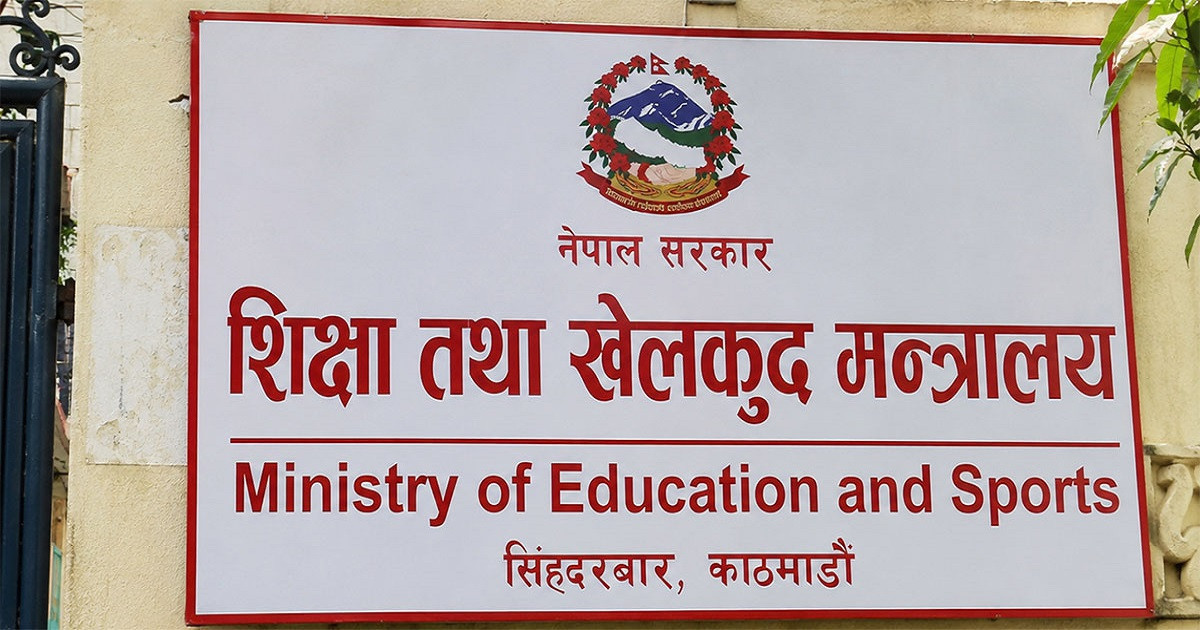 अब स्थायी शिक्षकले एक विद्यालयमा तीन वर्ष भन्दा बढी पढाउन नपाउने