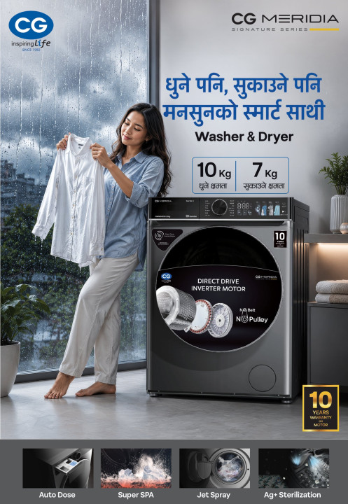 मनसुनमा लुगा सुकाउने झन्झट अन्त्य गर्दै सिजी मेरिडिया (CG Meridia) ले ल्यायो अत्याधुनिक ‘वाशर ड्रायर’