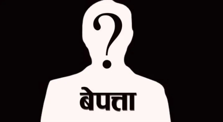निगुरो खोज्न जंगल गएकी महिला बेपत्ता