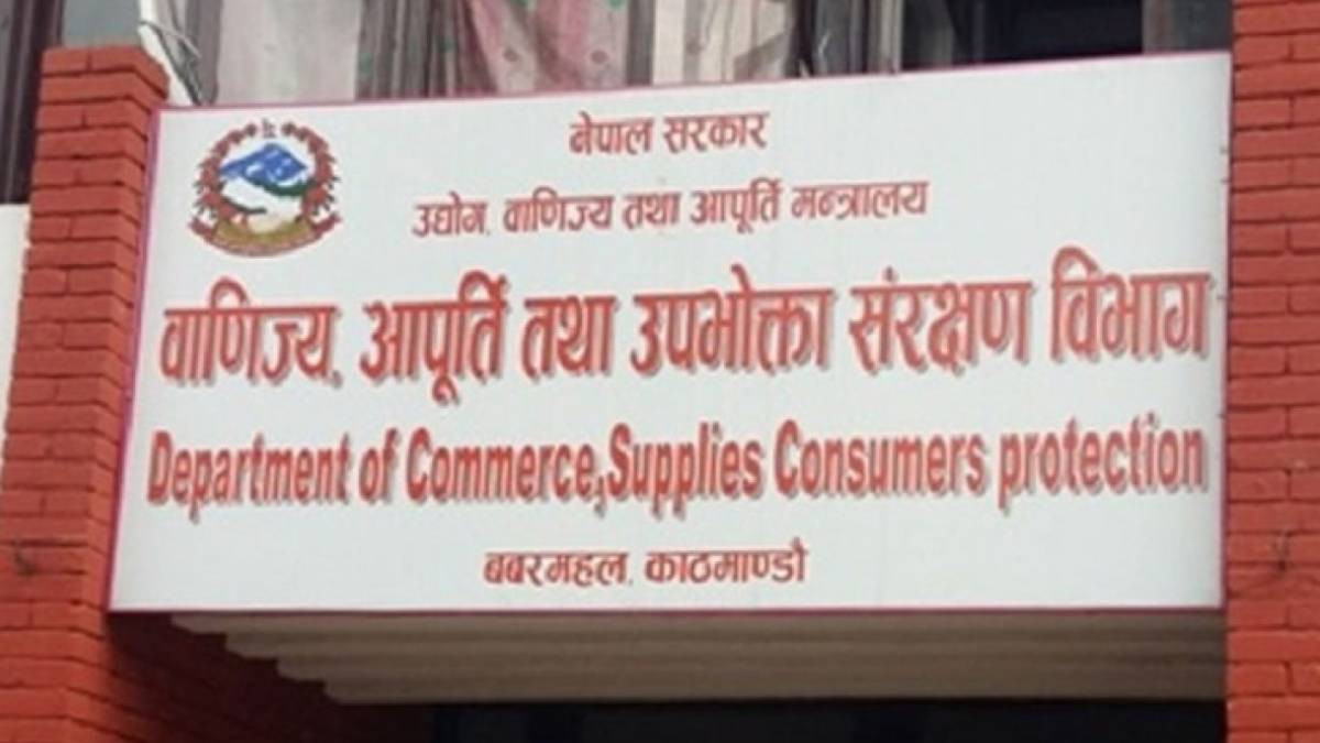 सरकारद्वारा प्रतिबन्धित वस्तुहरूको बिक्री वितरण नगर्न विभागको चेतावनी