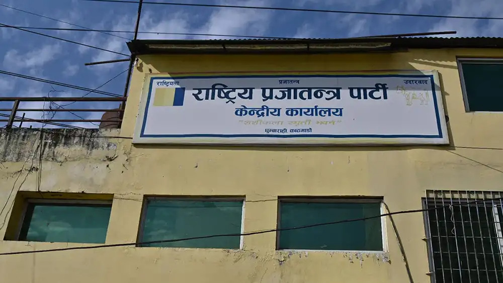 कप्तानगञ्ज घटनाको निष्पक्ष छानबिन गर्न राप्रपाको माग