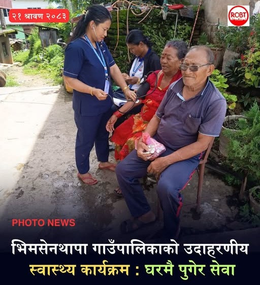 भिमसेनथापा गाउँपालिकाले जेष्ठ नागरिक तथा अपांगता भएका व्यक्तिहरूलाई चार वर्षदेखि घरघरमै पुगेर स्वास्थ्य सेवा प्रदान गर्दै