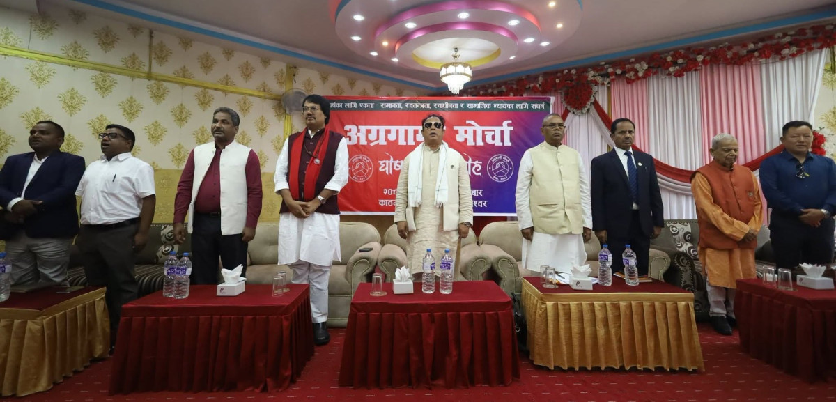 यस्तो छ ‘अग्रगामी मोर्चा’को अवधारणापत्र (पूर्णपाठ)