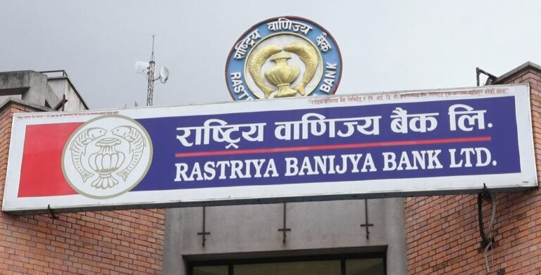राष्ट्रिय वाणिज्य बैंकको नाफा ६०.६८ प्रतिशत बढ्यो