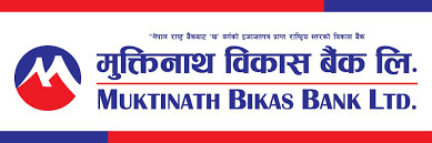मुक्तिनाथ विकास बैंकद्वारा चाडपर्वको अवसरमा विशेष कृषि तथा एसएमई (SME) कर्जा योजना सार्वजनिक