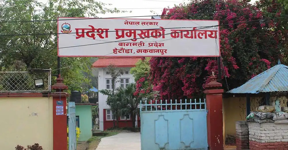 बागमतीको मुख्यमन्त्रीको नियुक्ति र शपथ आजै हुने