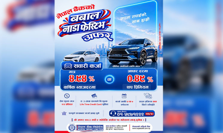 ‘नाडा अटो शो’ लक्षित नेपाल बैंकले ल्यायो अटो लोन योजना