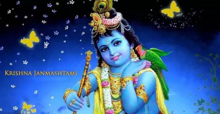 आज श्रीकृष्ण जन्माष्टमी पर्व मनाइँदै