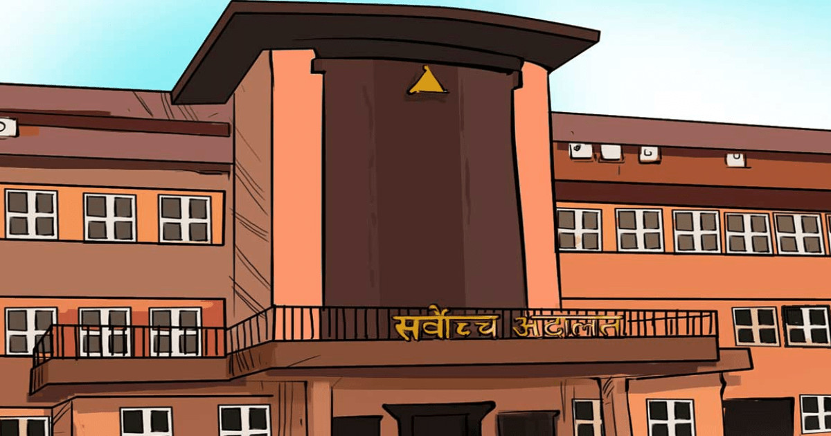 ‘जेनजी दिवस’ विरुद्ध सर्वोच्चमा रिट