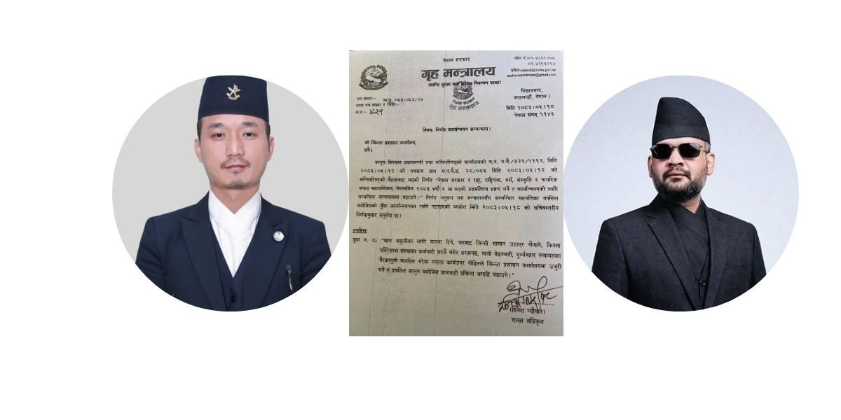 ऋण नतिर्ने ऋणीमाथि कर्जा असुलीका प्रक्रिया अवलम्बन गरे बैंकका कर्मचारी पक्राउ, गृह मन्त्रालयले जारी गर्याे परिपत्र