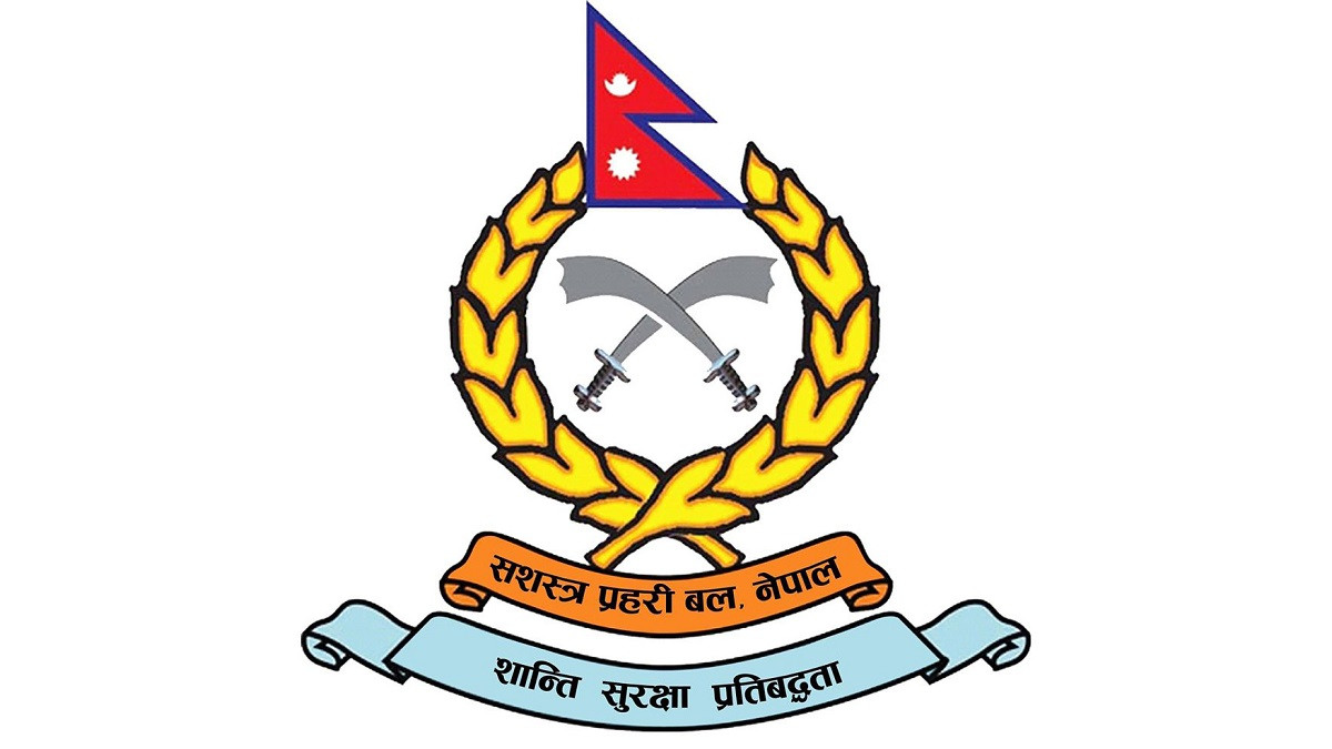 सशस्त्र प्रहरीमा ६६६ जनाका लागि नयाँ भर्ना आह्वान