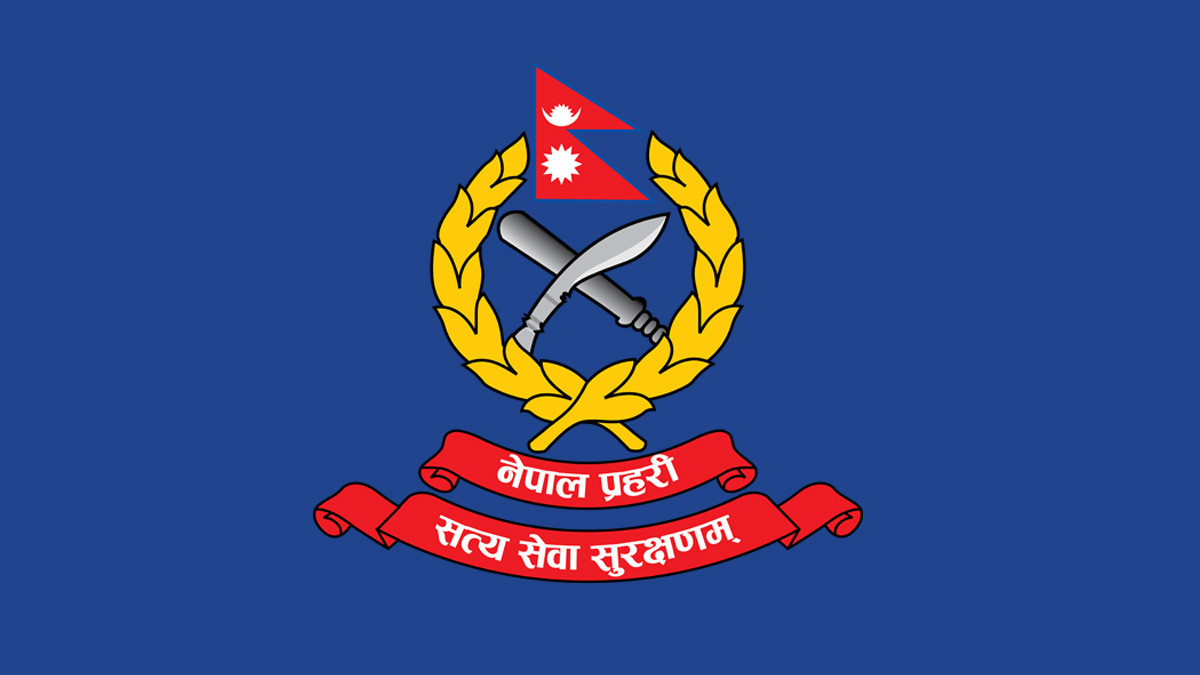 नेपाल प्रहरीमा ३३४ जनाका लागि जागिर खुल्यो