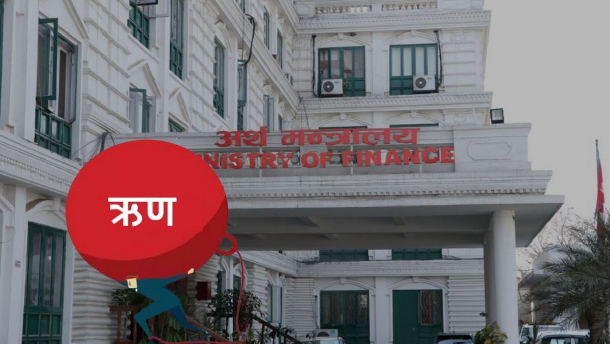 नेपालकाे विकासमा भन्दा सावाँ–ब्याज भुक्तानीमा बढी खर्च, सार्वजनिक ऋण २९ खर्ब ७३ अर्ब नाघ्यो